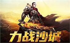 在不平凡的旅途中，你要成为下一个传奇！